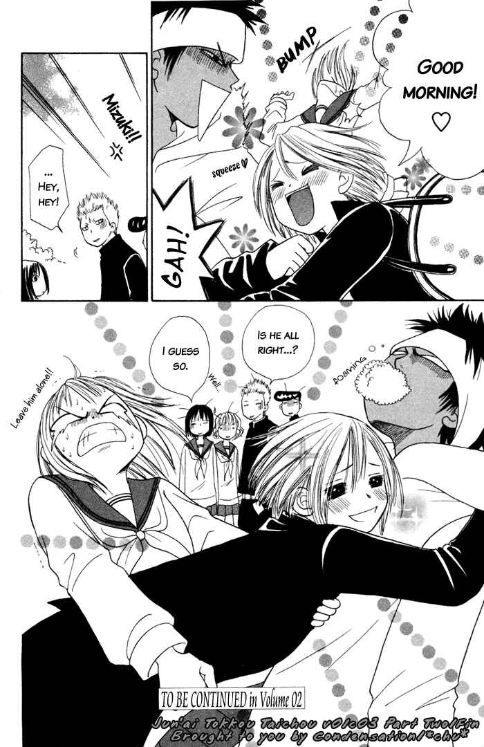 Page 90 Chapter 3 Junai Tokkou Taichou!
