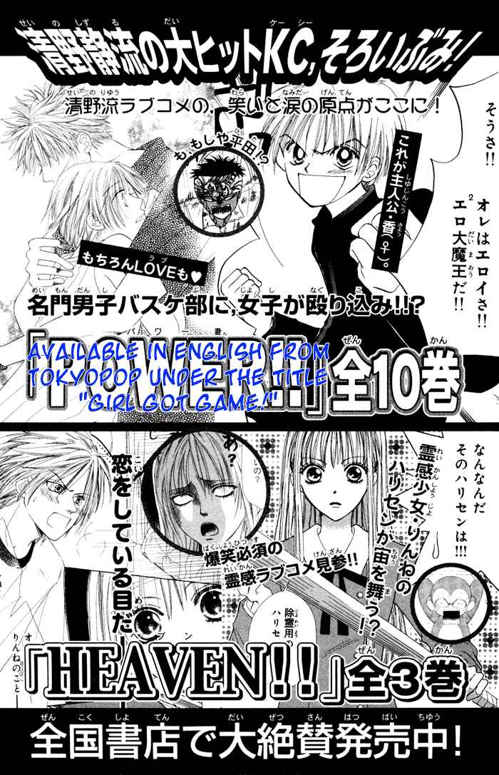 Page 91 Chapter 3 Junai Tokkou Taichou!