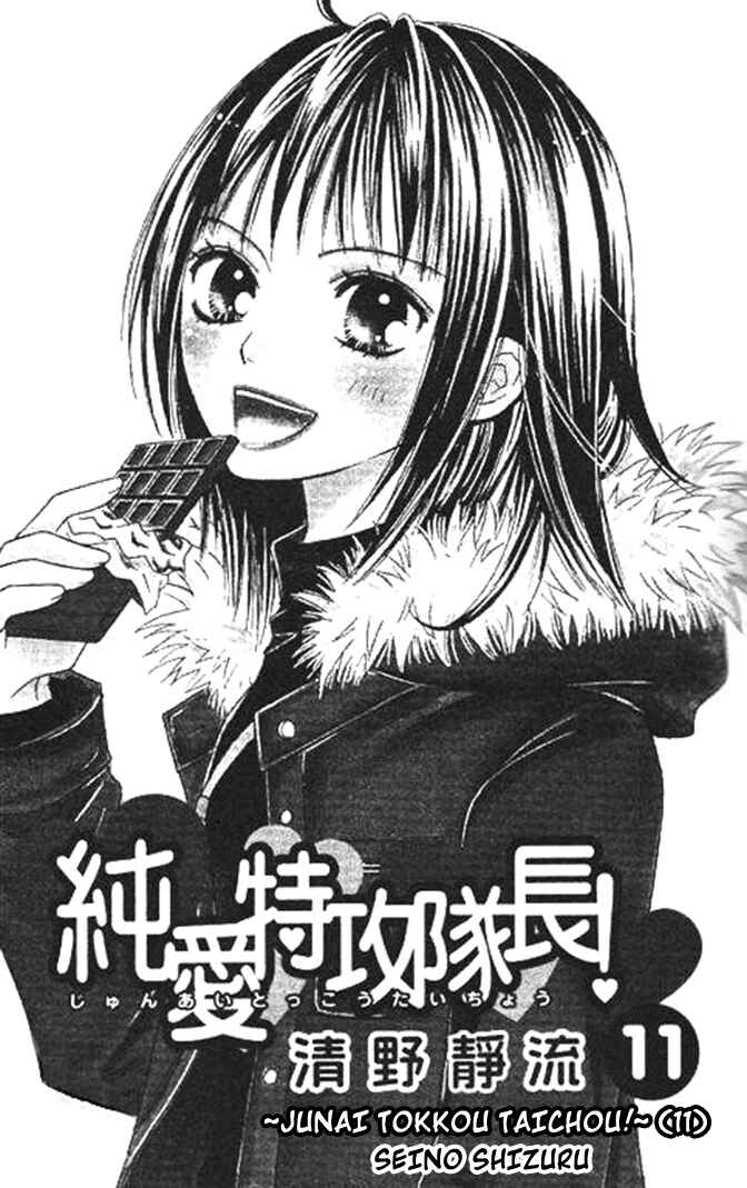 Page 3 Chapter 35 Junai Tokkou Taichou!
