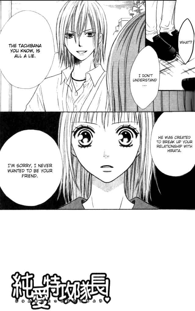 Page 2 Chapter 24 Junai Tokkou Taichou!