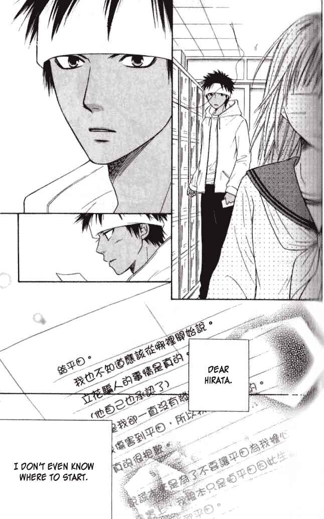 Page 20 Chapter 24 Junai Tokkou Taichou!