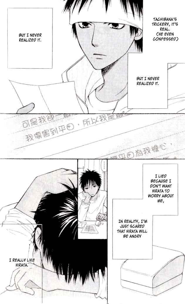 Page 21 Chapter 24 Junai Tokkou Taichou!
