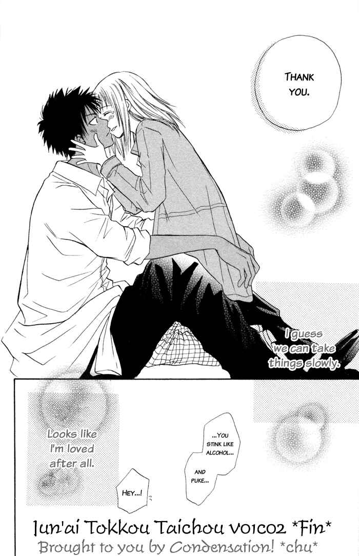 Page 49 Chapter 2 Junai Tokkou Taichou!
