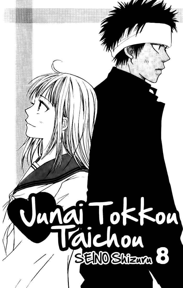 Page 2 Chapter 23 Junai Tokkou Taichou!