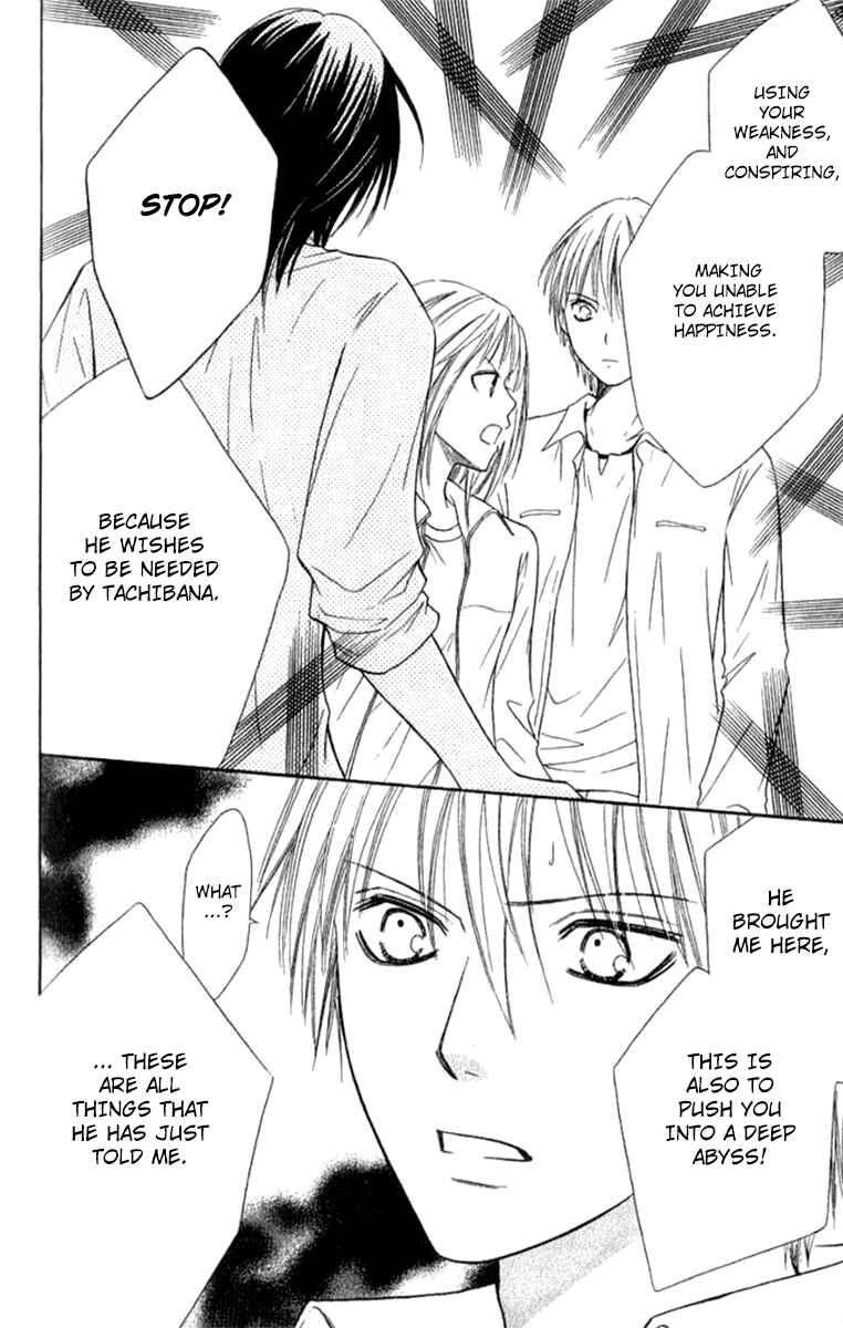 Page 19 Chapter 34 Junai Tokkou Taichou!