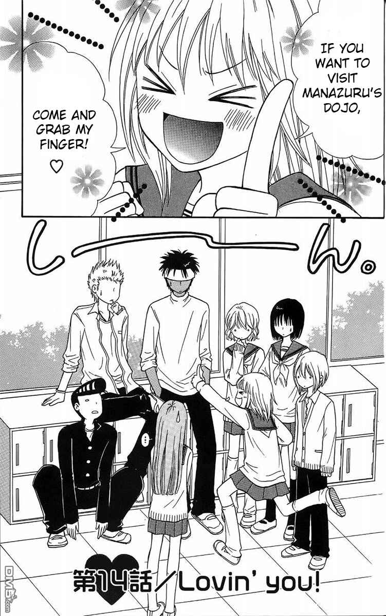 Page 4 Chapter 43 Junai Tokkou Taichou!