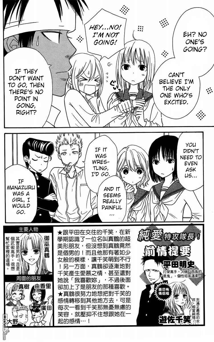 Page 5 Chapter 43 Junai Tokkou Taichou!