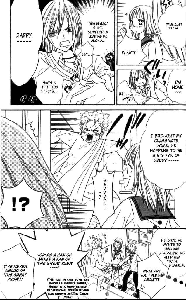 Page 16 Chapter 26 Junai Tokkou Taichou!