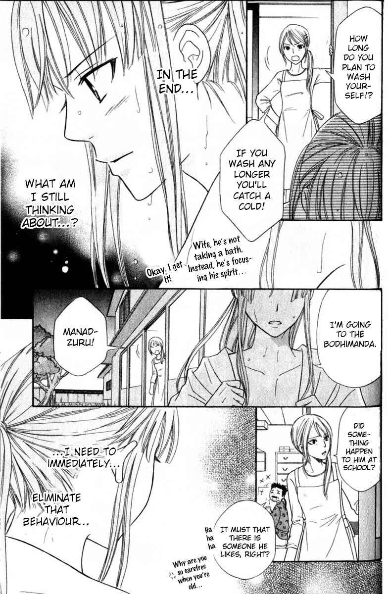 Page 26 Chapter 41 Junai Tokkou Taichou!