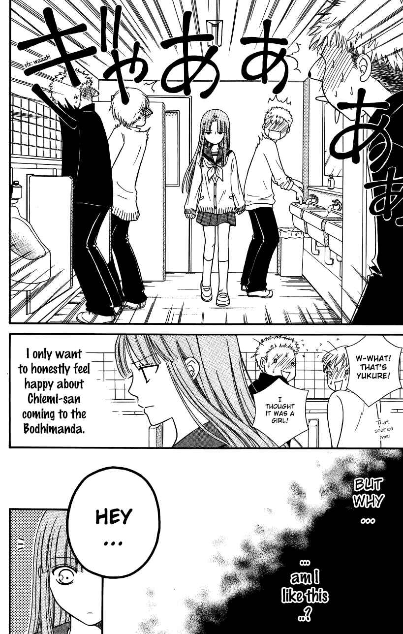 Page 11 Chapter 44 Junai Tokkou Taichou!