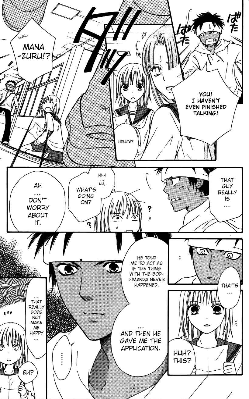 Page 20 Chapter 44 Junai Tokkou Taichou!