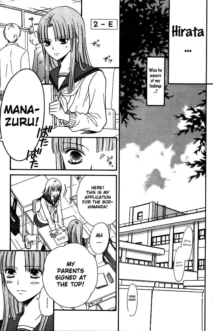 Page 8 Chapter 44 Junai Tokkou Taichou!