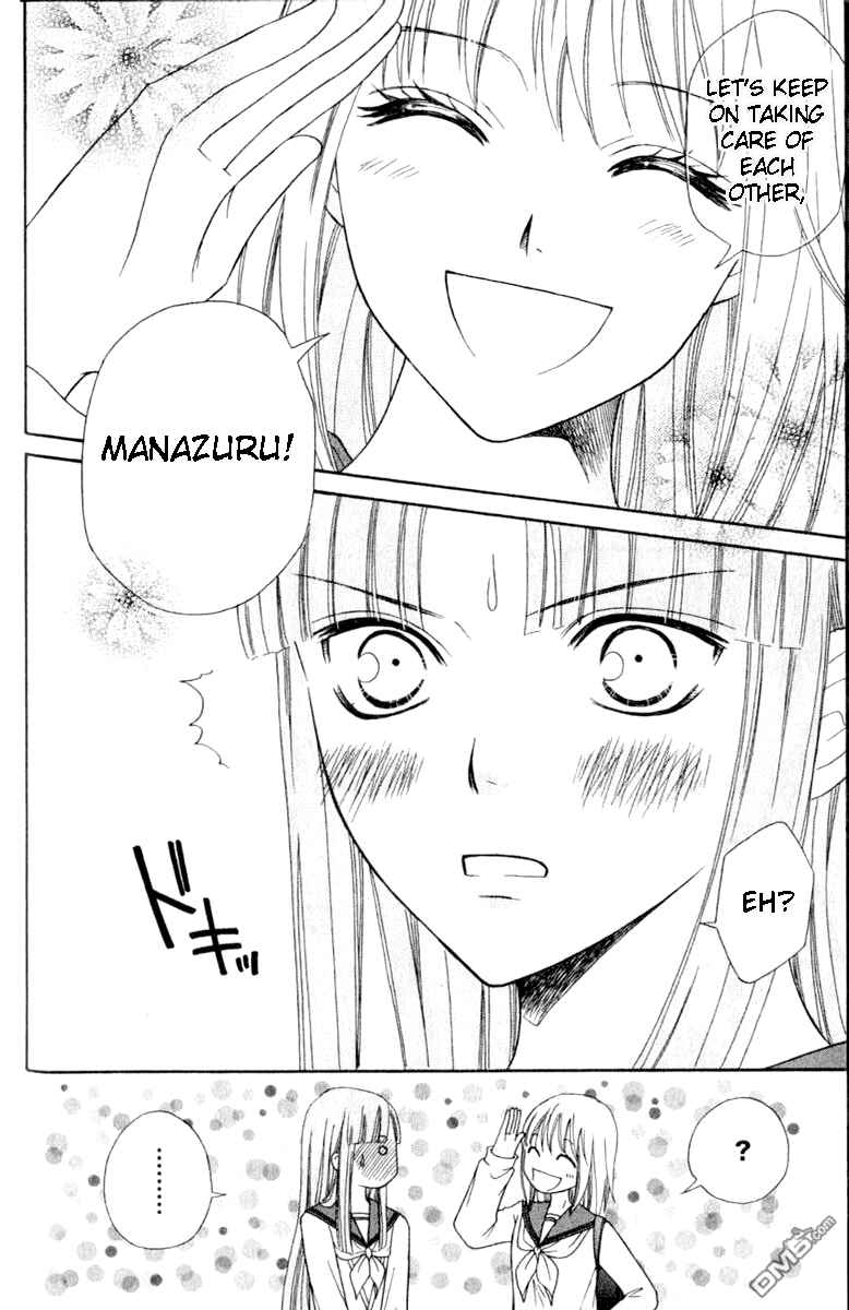 Page 15 Chapter 42 Junai Tokkou Taichou!