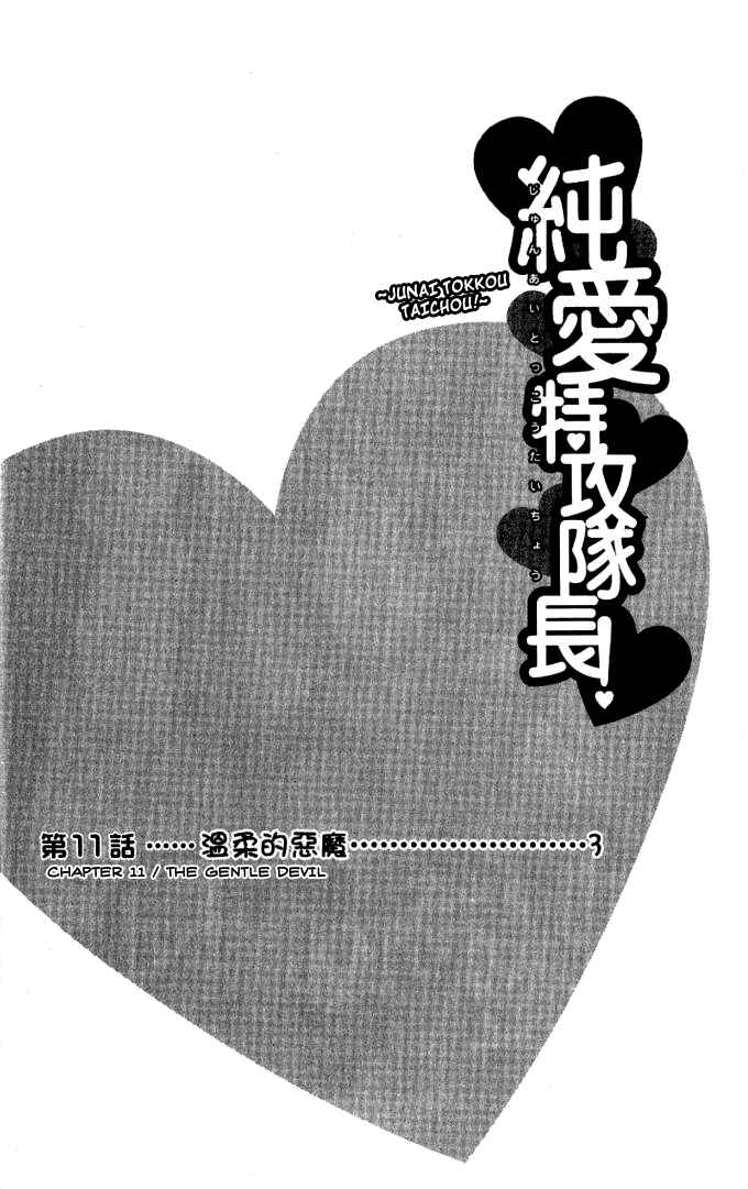 Page 3 Chapter 31 Junai Tokkou Taichou!