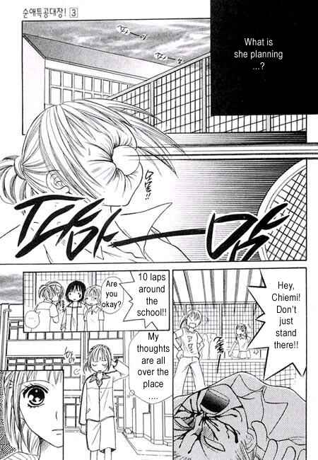 Page 47 Chapter 8 Junai Tokkou Taichou!