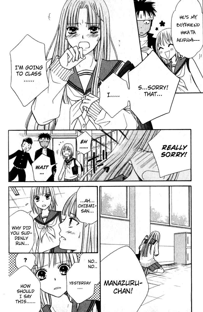 Page 13 Chapter 40 Junai Tokkou Taichou!