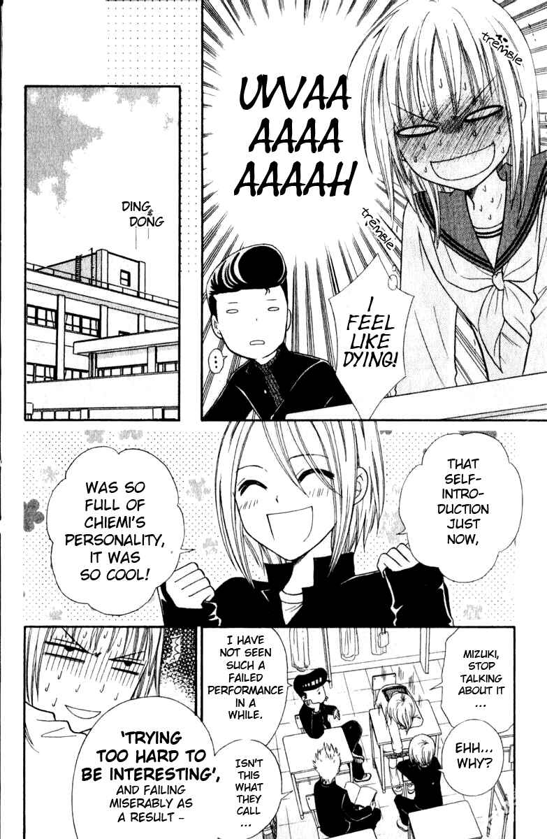 Page 19 Chapter 39 Junai Tokkou Taichou!