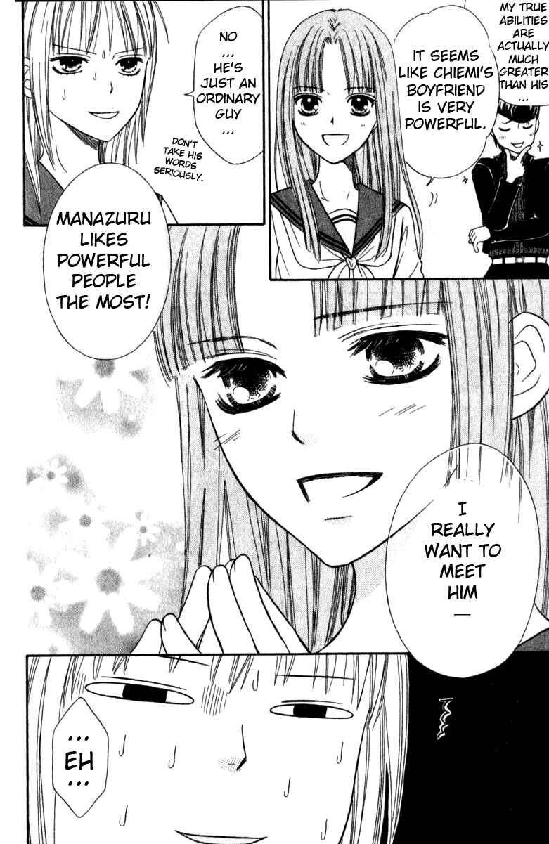 Page 26 Chapter 39 Junai Tokkou Taichou!