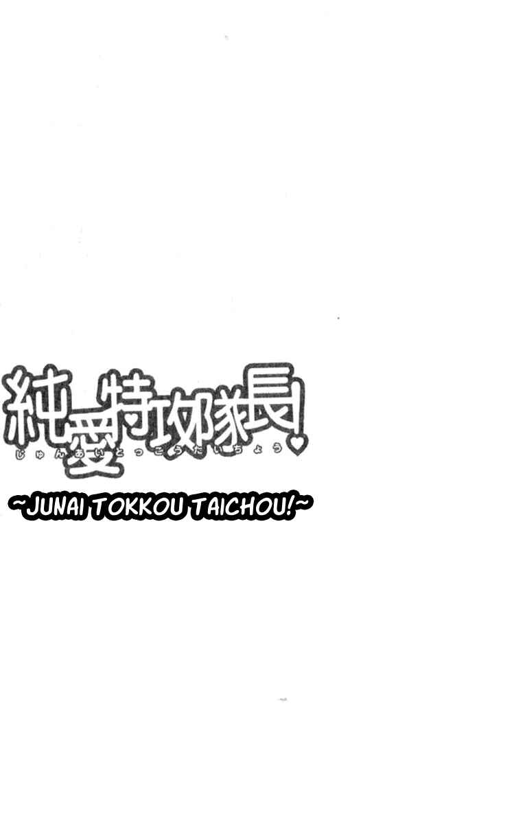 Page 42 Chapter 33 Junai Tokkou Taichou!