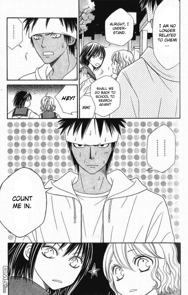 Page 8 Chapter 33 Junai Tokkou Taichou!
