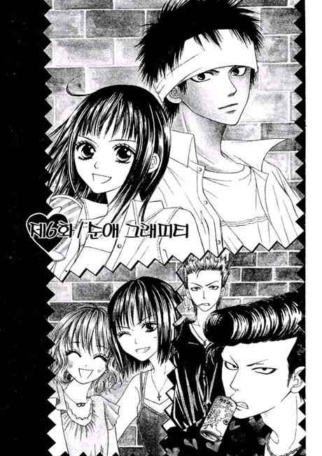 Page 2 Chapter 7 Junai Tokkou Taichou!