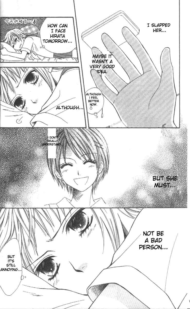 Page 12 Chapter 9 Junai Tokkou Taichou!