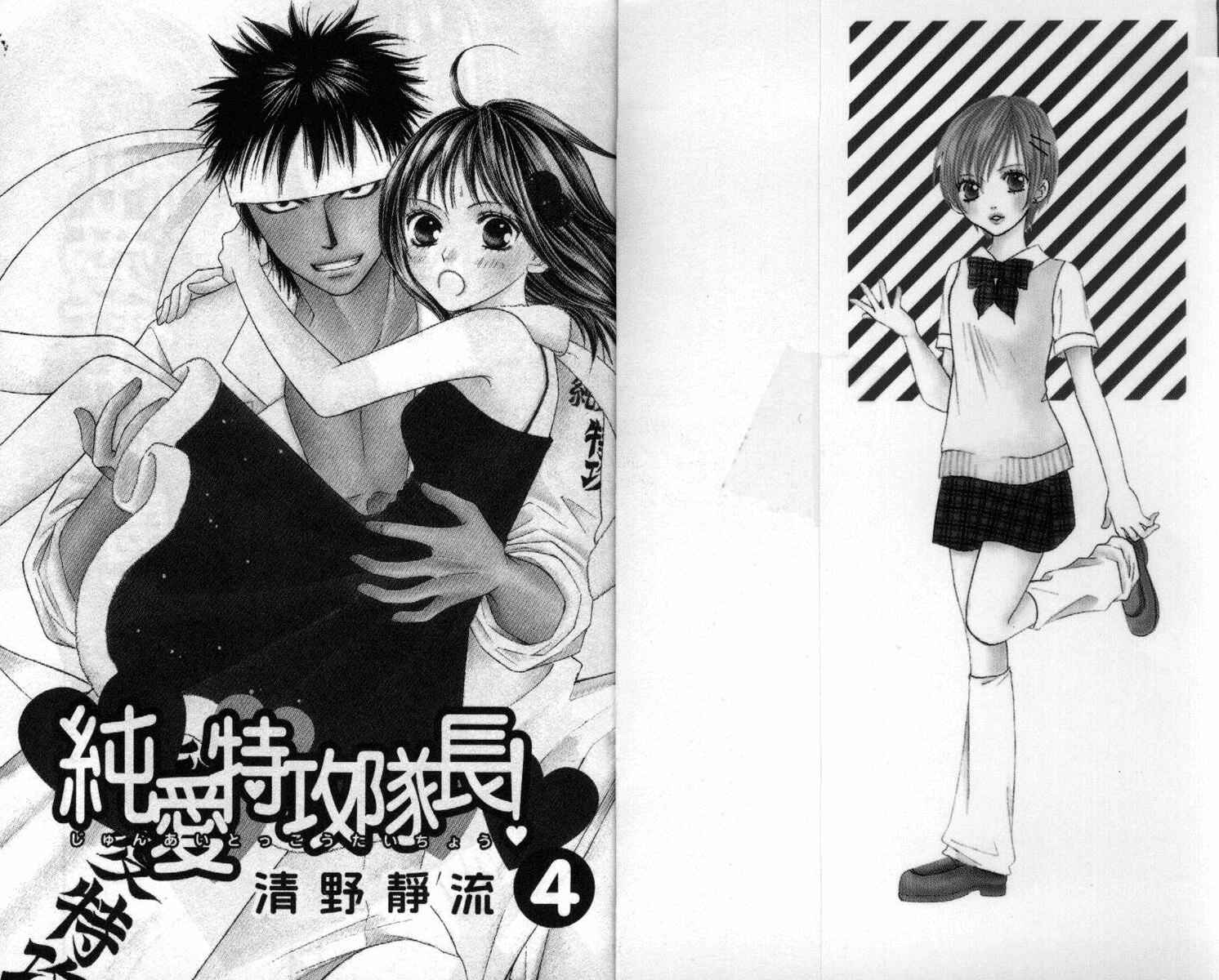 Page 4 Chapter 9 Junai Tokkou Taichou!