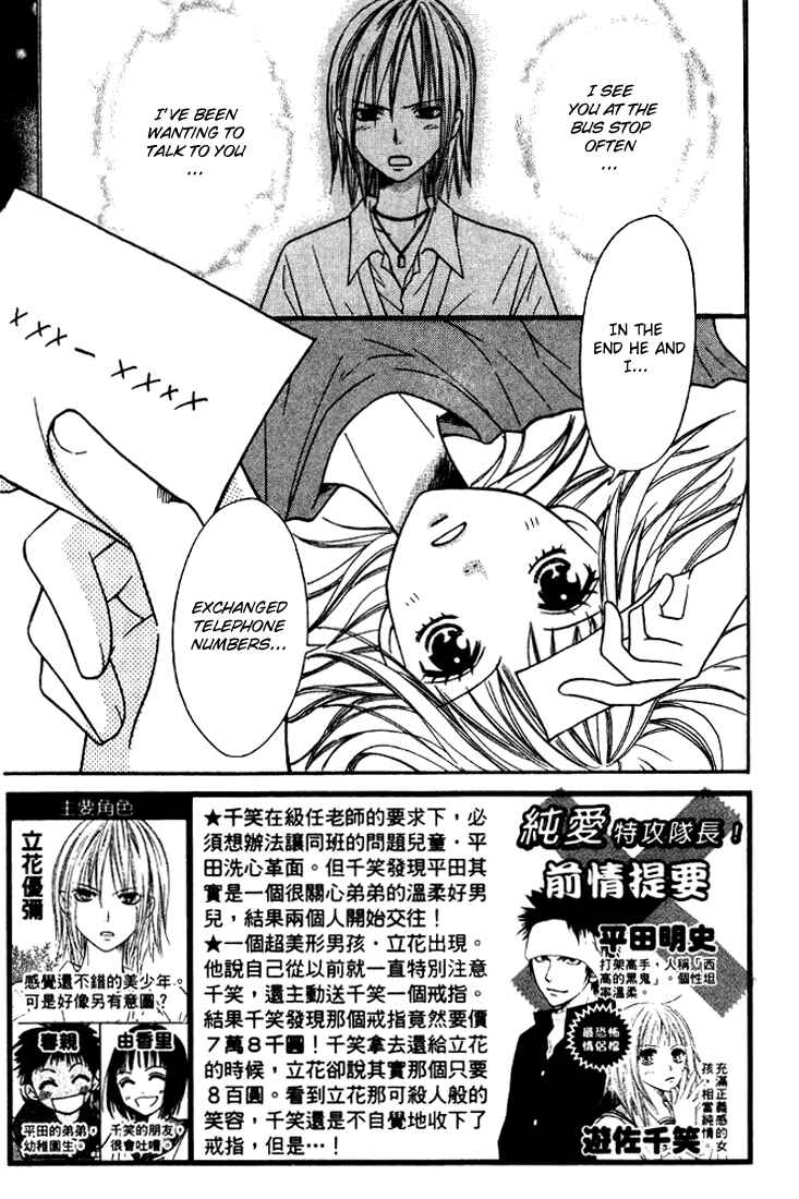 Page 6 Chapter 19 Junai Tokkou Taichou!