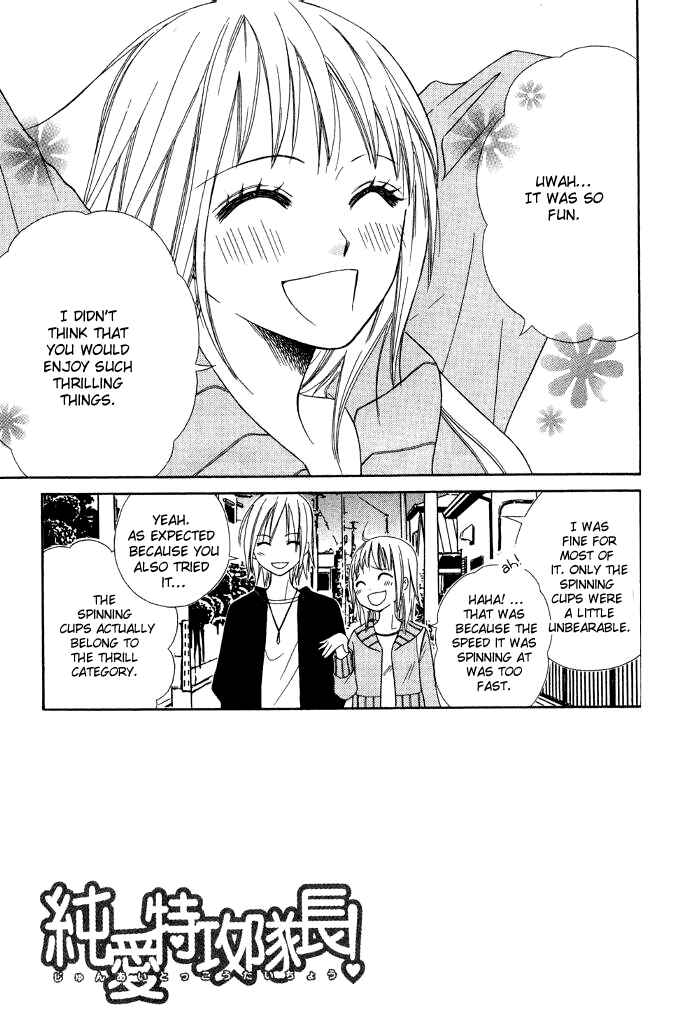 Page 1 Chapter 20 Junai Tokkou Taichou!