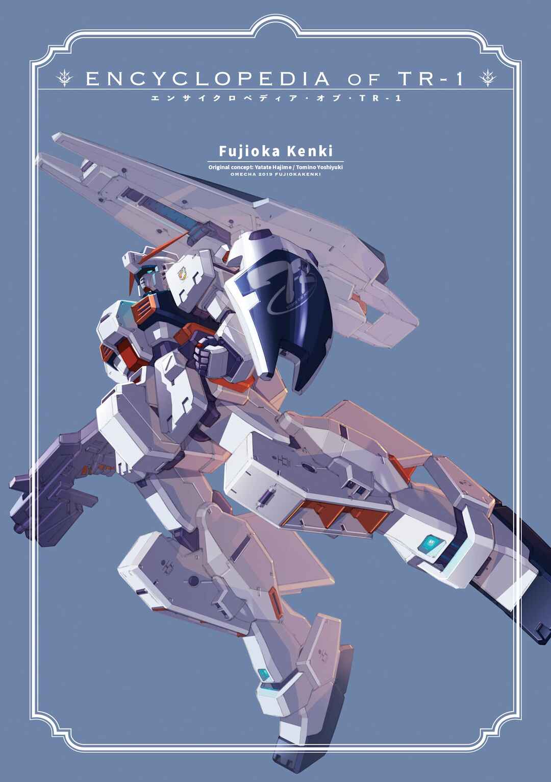 Page 8 Chapter 7.5 Advance of Zeta Re-Boot: Gundam Inle - Black Rabbit Had a Dream