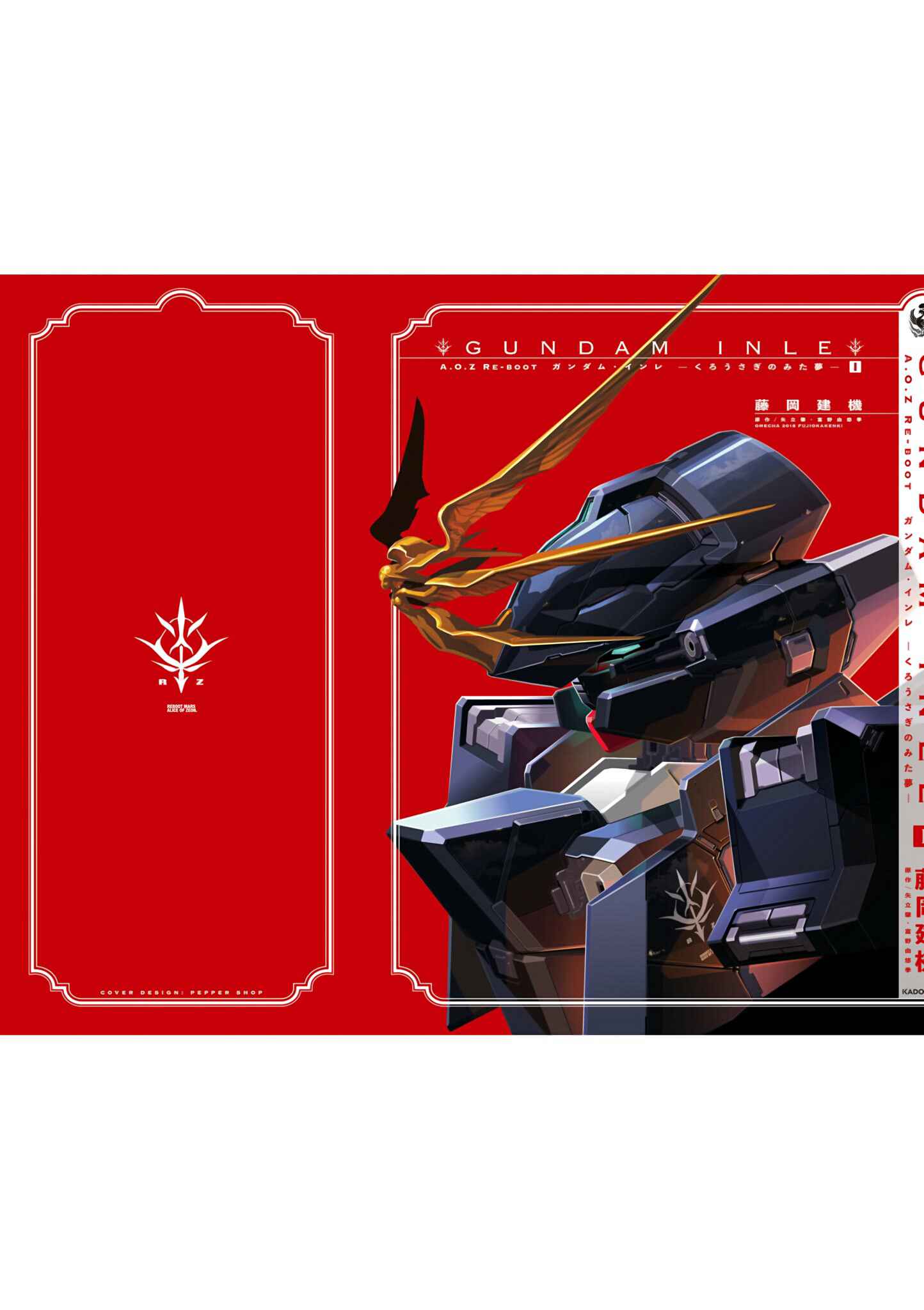 Page 17 Chapter 3.75 Advance of Zeta Re-Boot: Gundam Inle - Black Rabbit Had a Dream