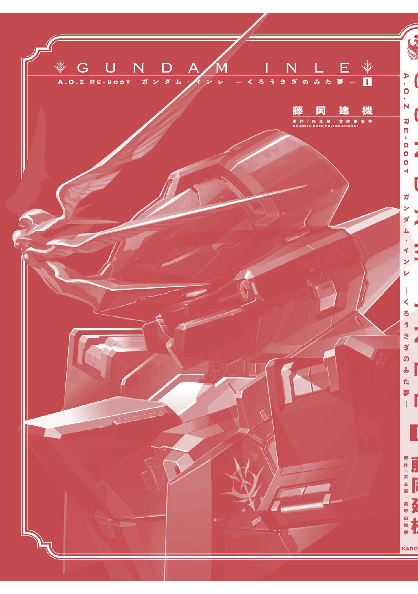 Page 22 Chapter 3.75 Advance of Zeta Re-Boot: Gundam Inle - Black Rabbit Had a Dream