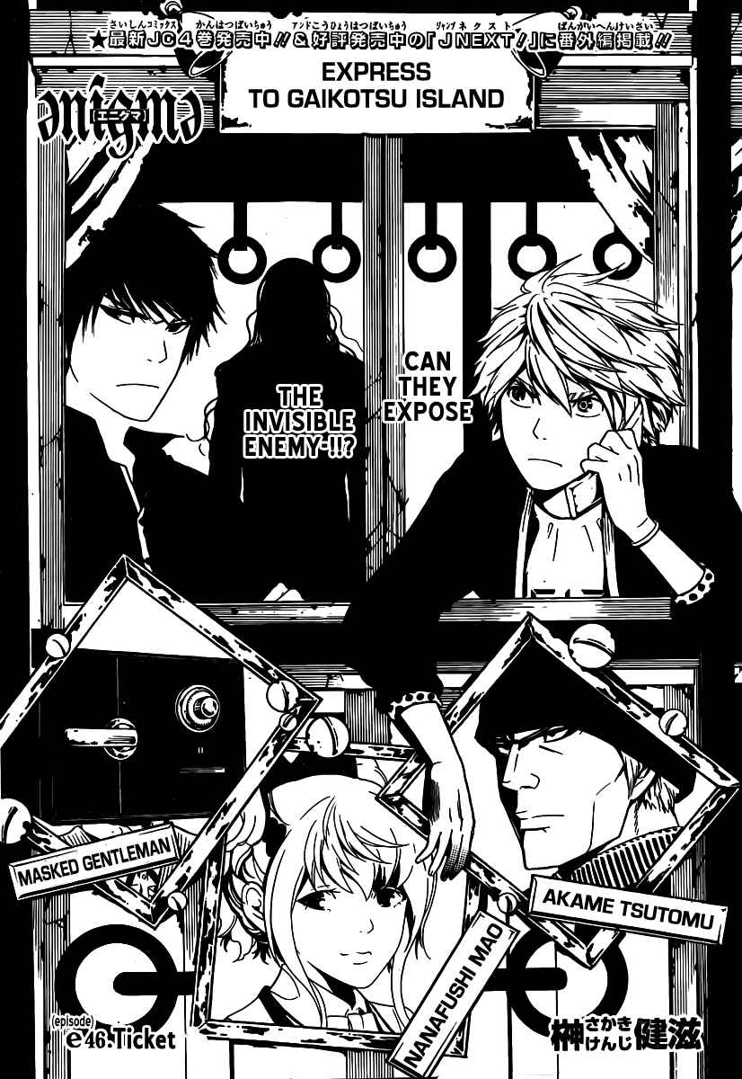 Page 2 Chapter 46 enígmә