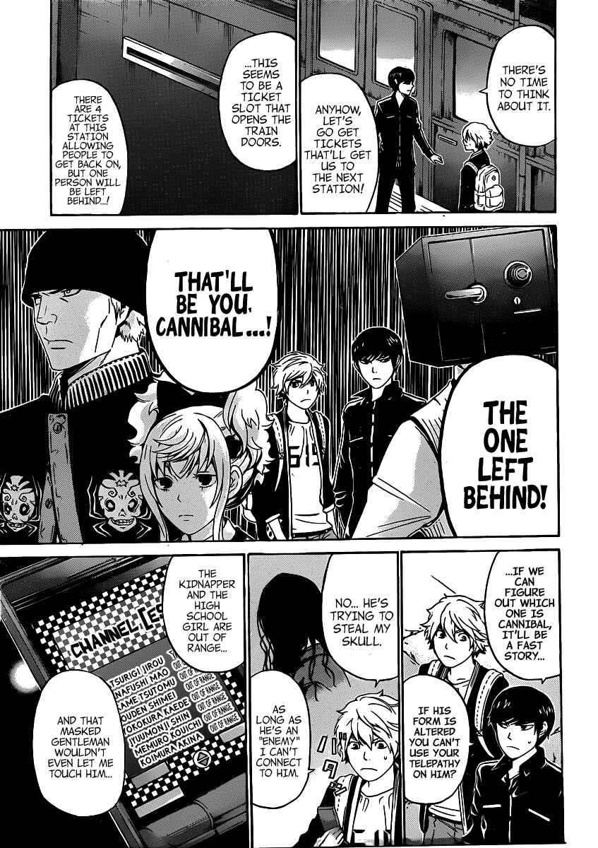 Page 4 Chapter 46 enígmә