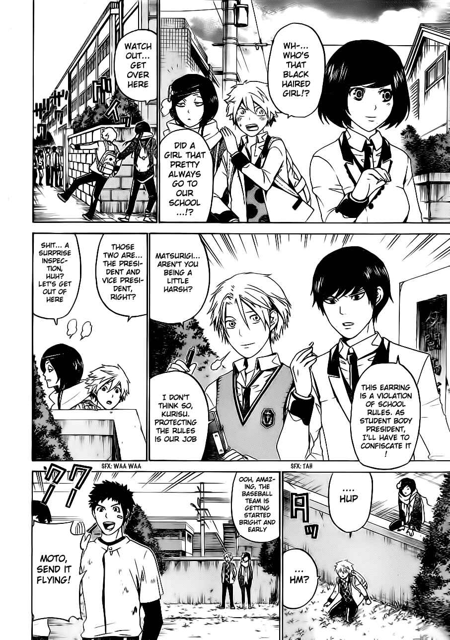 Page 12 Chapter 55 enígmә