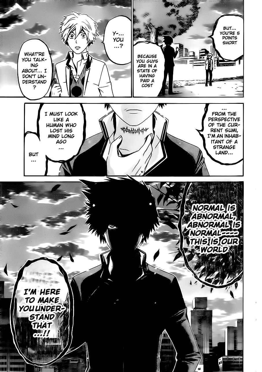 Page 17 Chapter 55 enígmә