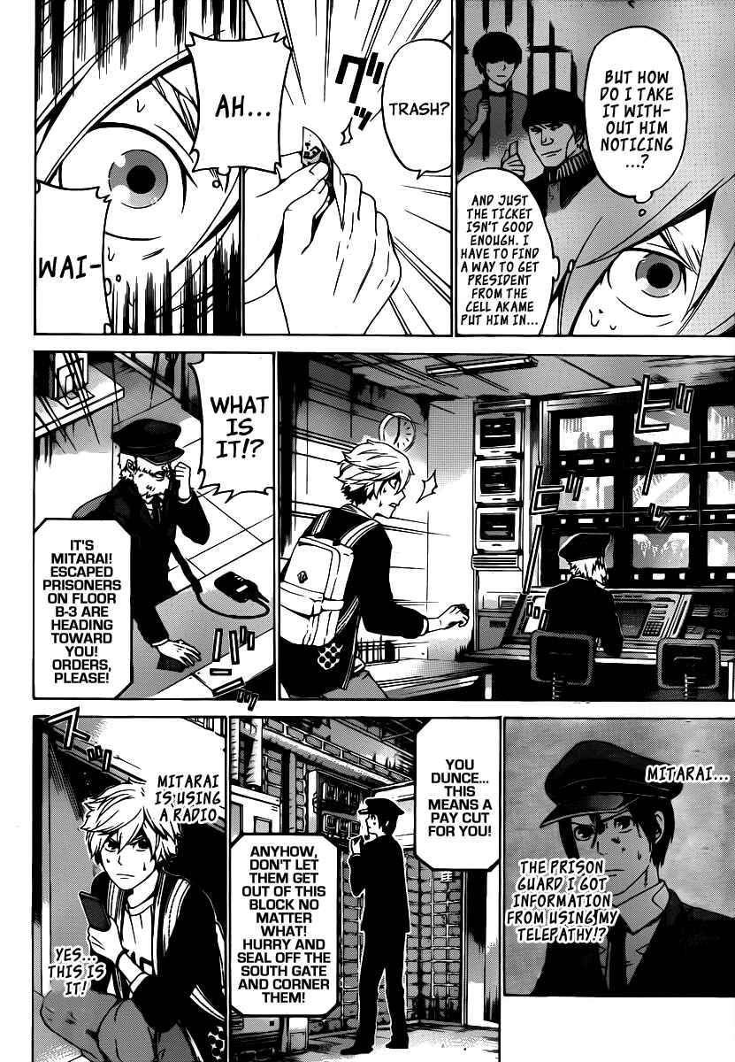 Page 4 Chapter 50 enígmә