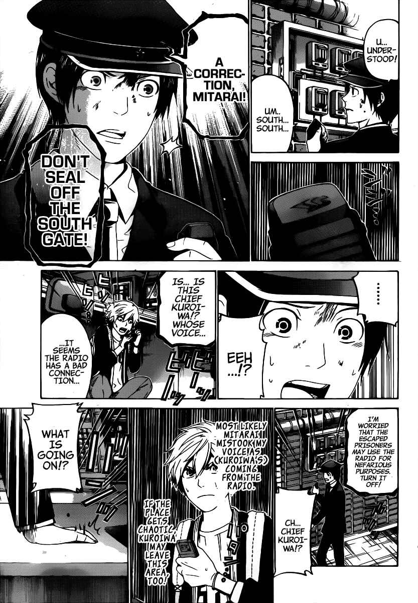 Page 5 Chapter 50 enígmә