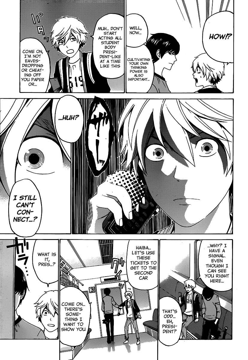 Page 5 Chapter 51 enígmә
