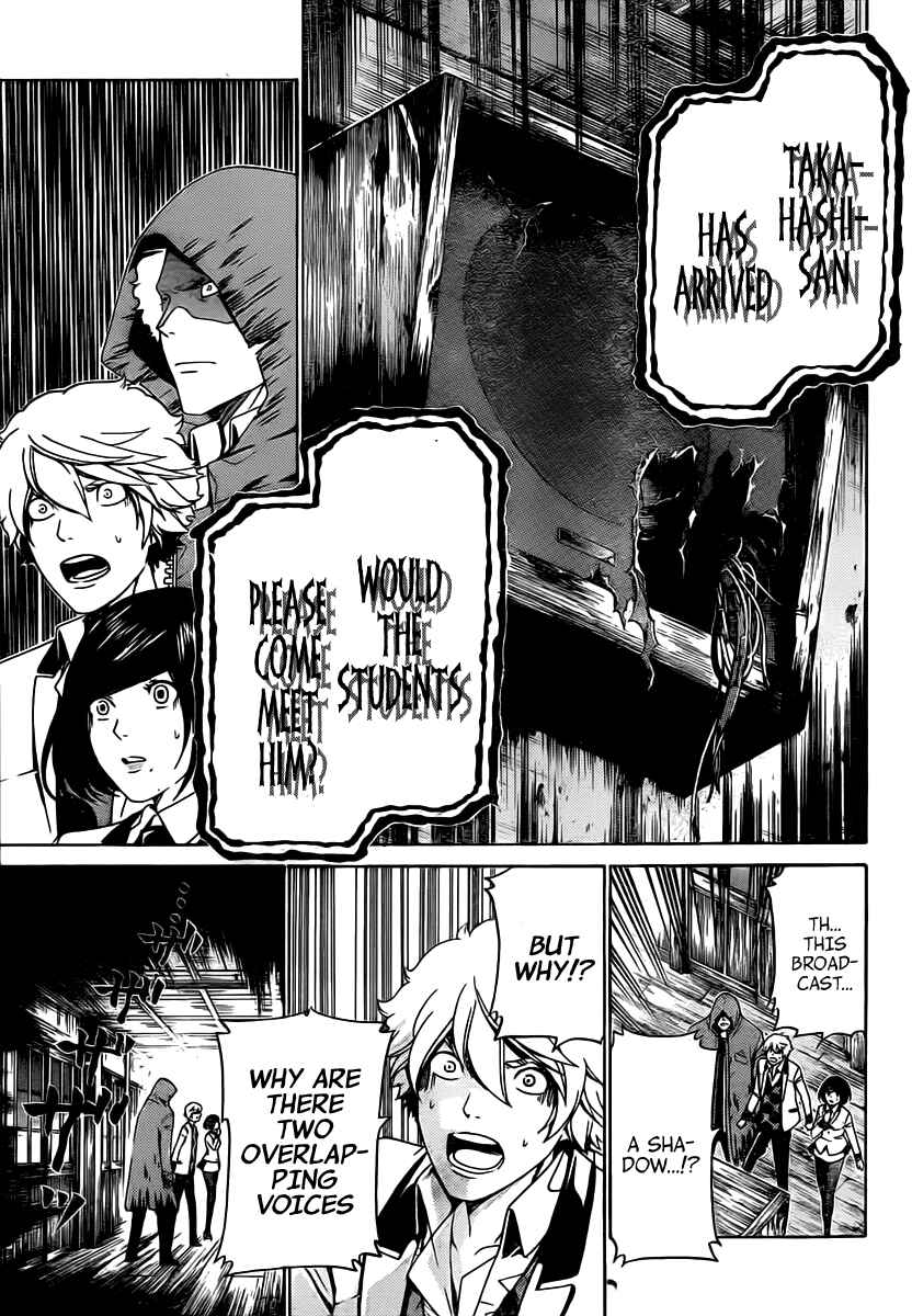 Page 12 Chapter 24 enígmә