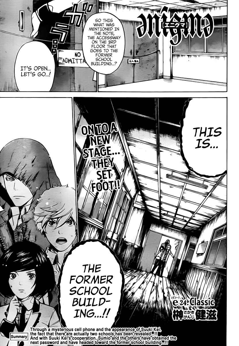 Page 2 Chapter 24 enígmә