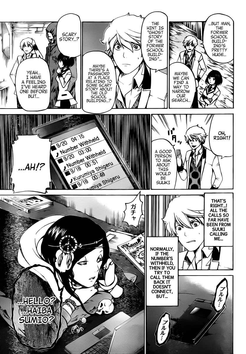 Page 4 Chapter 24 enígmә