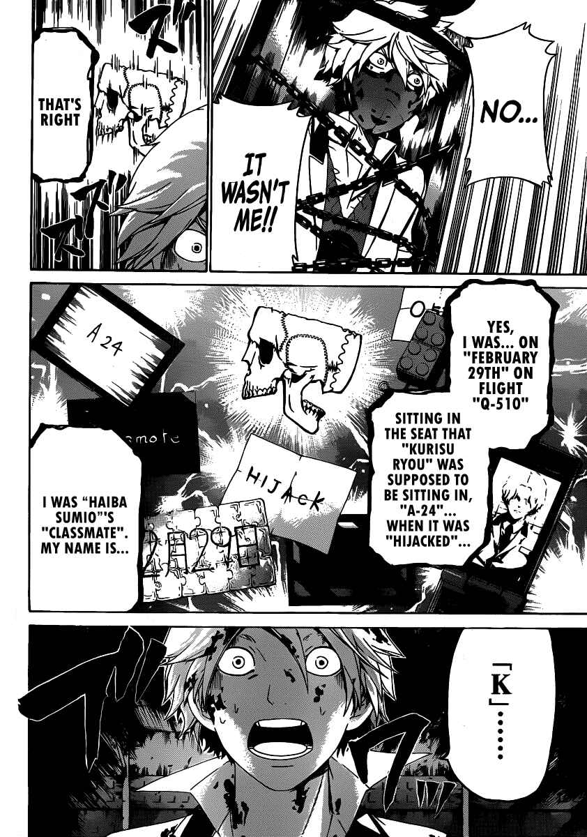 Page 8 Chapter 40 enígmә