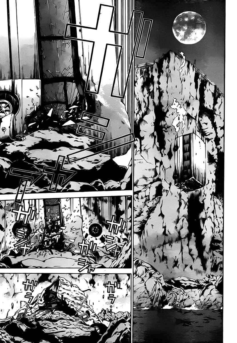 Page 15 Chapter 20 enígmә