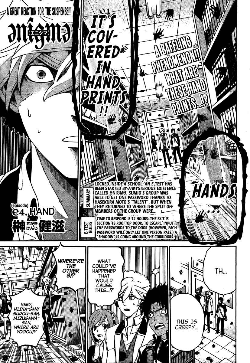 Page 2 Chapter 4 enígmә