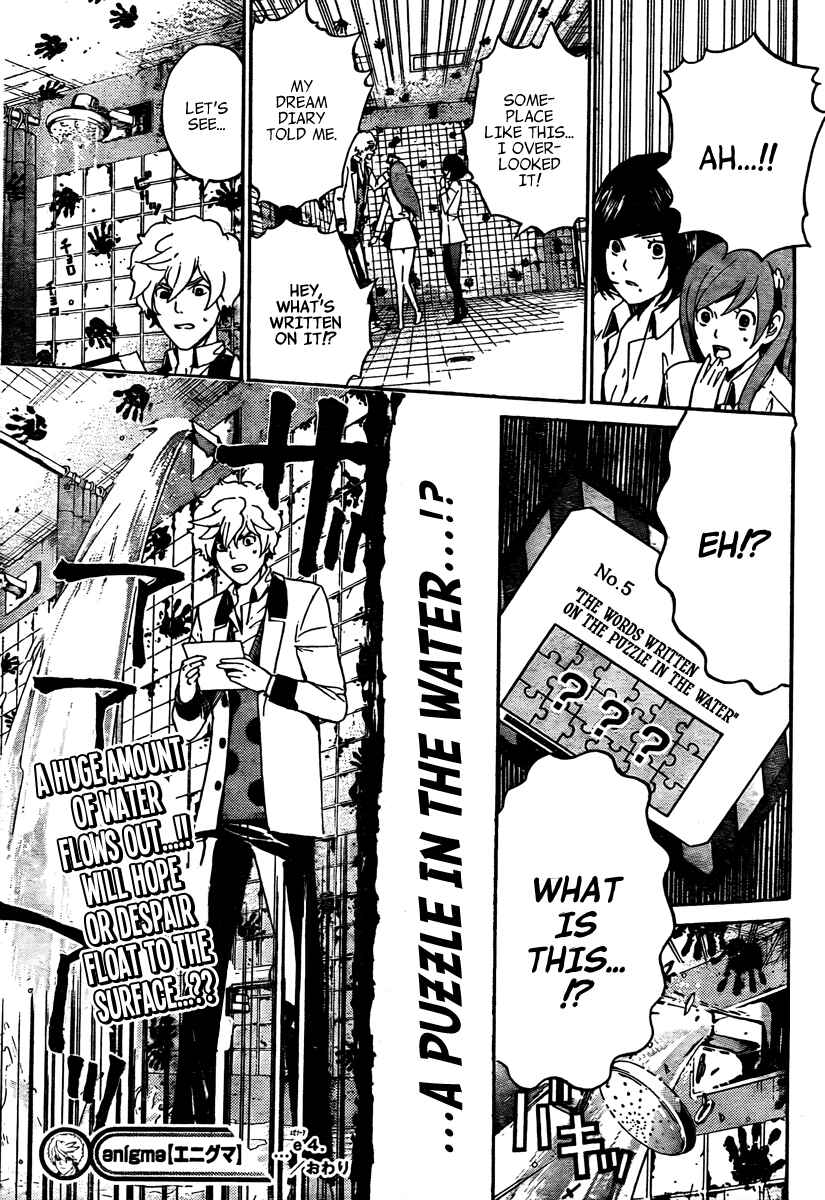 Page 20 Chapter 4 enígmә