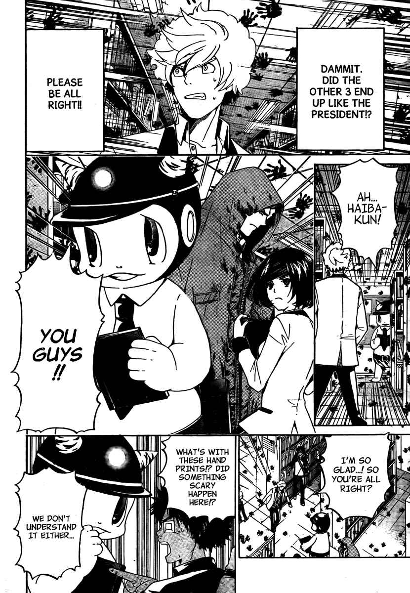 Page 3 Chapter 4 enígmә