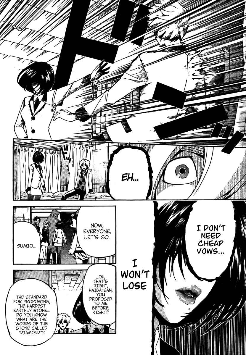 Page 9 Chapter 4 enígmә