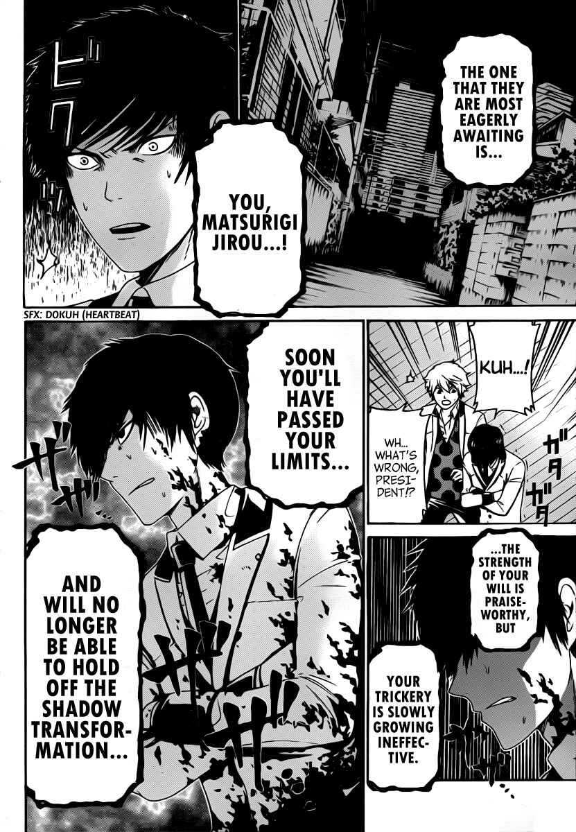 Page 3 Chapter 32 enígmә