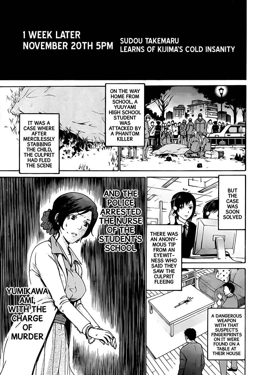 Page 12 Chapter 28 enígmә